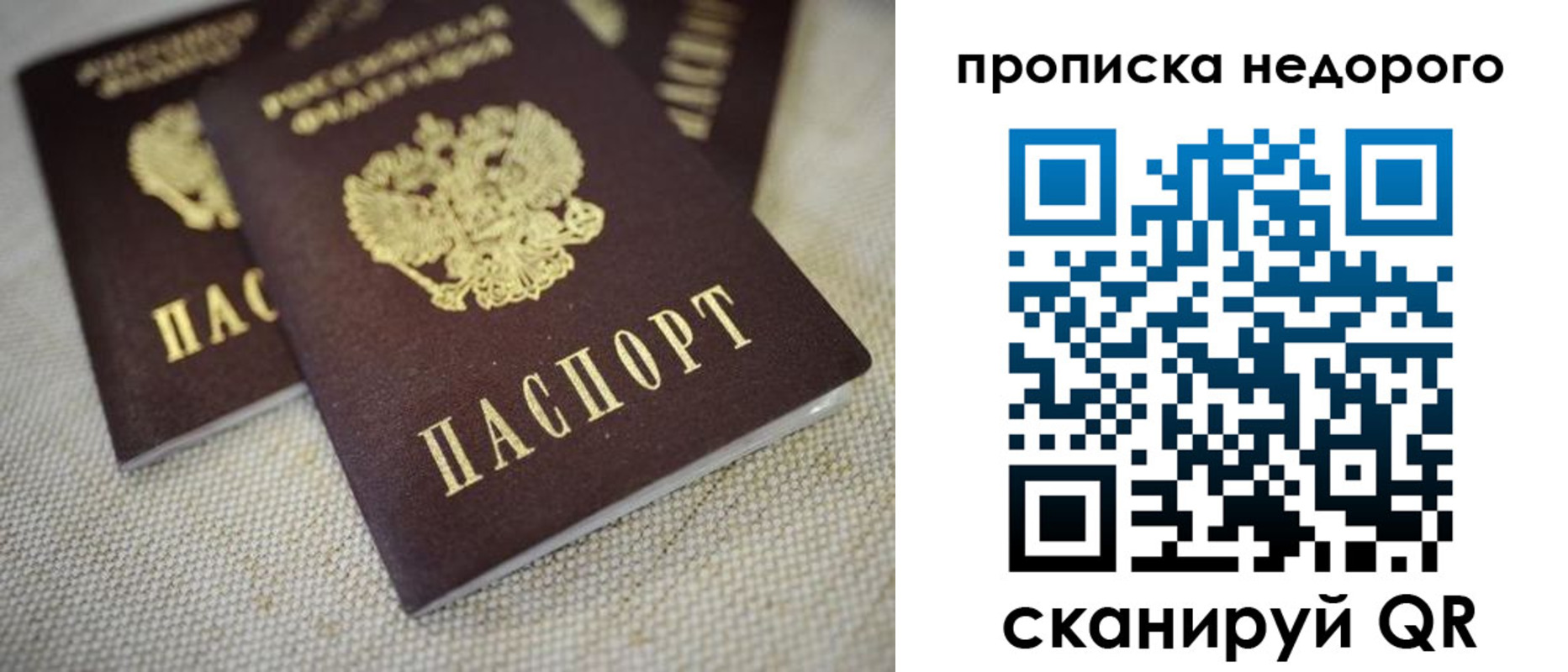 временная регистрация в Серове