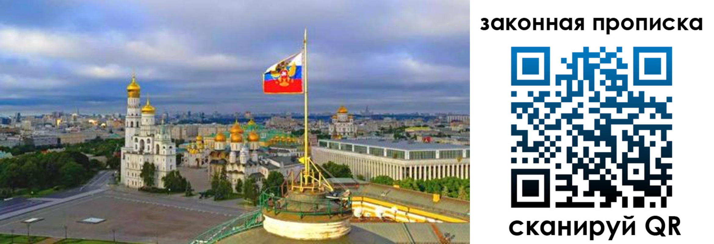 прописка от собственника в Серове