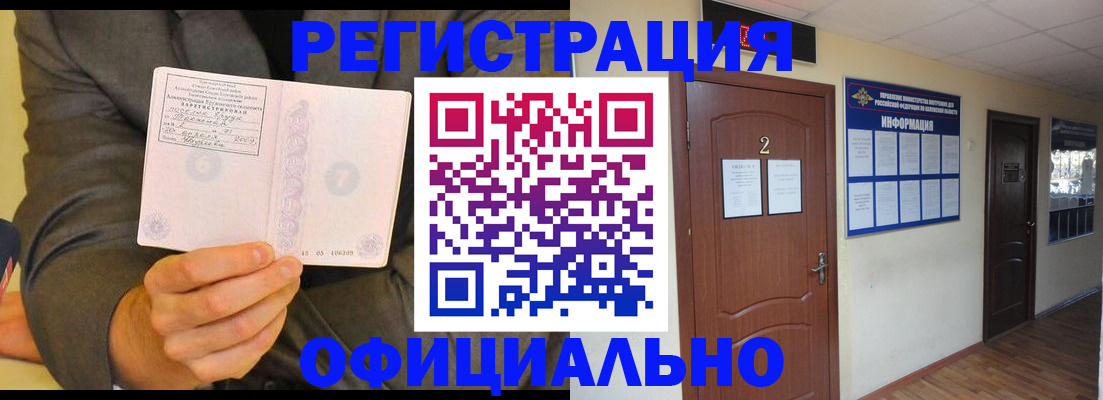временная регистрация в Серове