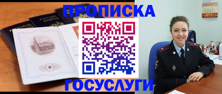 временная регистрация адрес в Серове