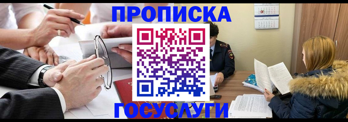 временная регистрация в квартире в Серове